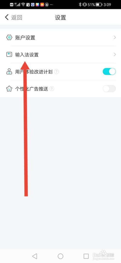 如何使用章鱼输入法APP开启智能纠错
