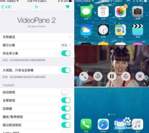 苹果11怎么分屏两个应用