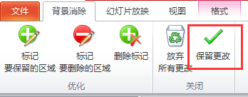 PPT神技能：PPT快速抠图，一键去掉图片背景