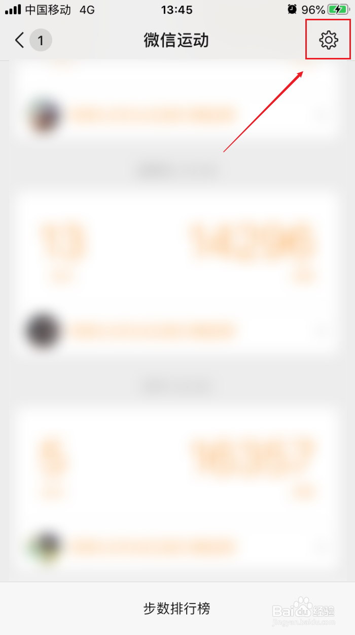 如何置顶微信运动