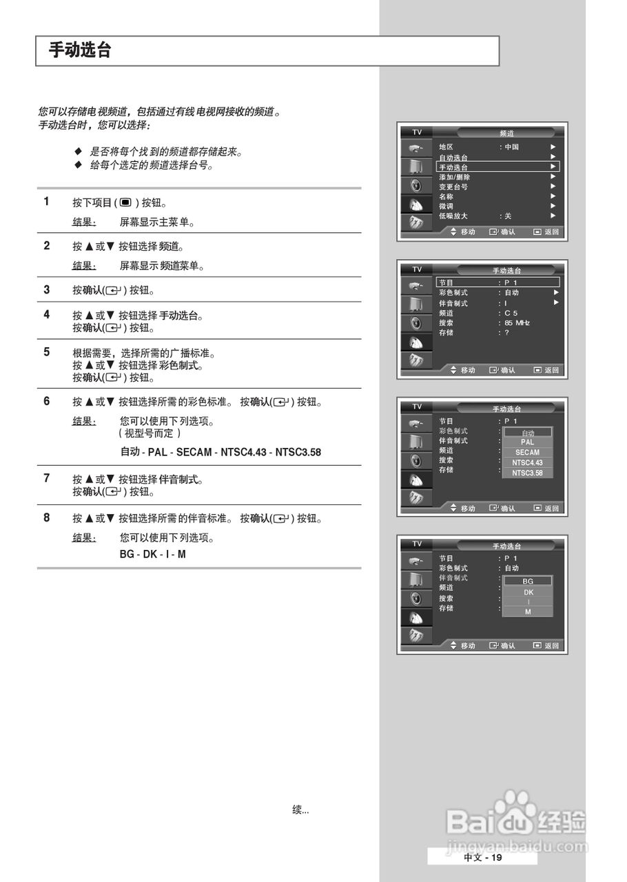 三星SP-61K3HX彩电使用说明书:[2]
