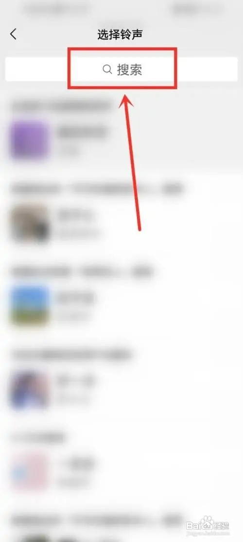 微信换铃声状态如何更换铃声