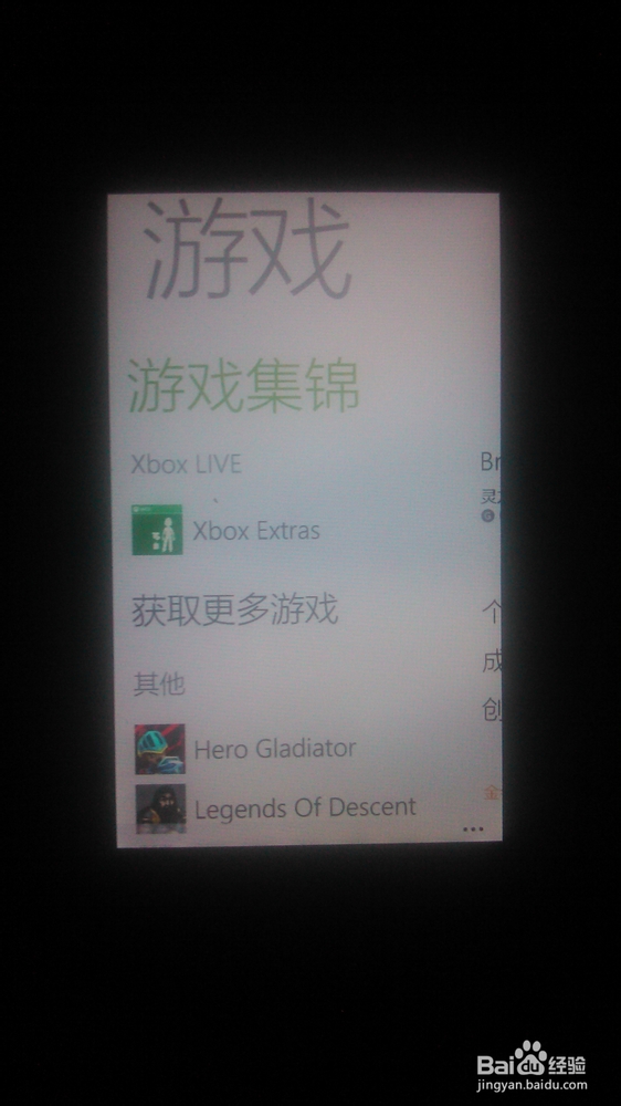 如何用microsoft账户登录并使用xbox和应用商店