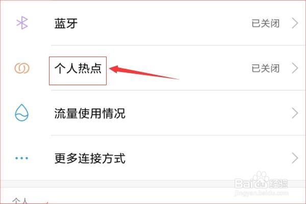 笔记本电脑如何连接手机上网？