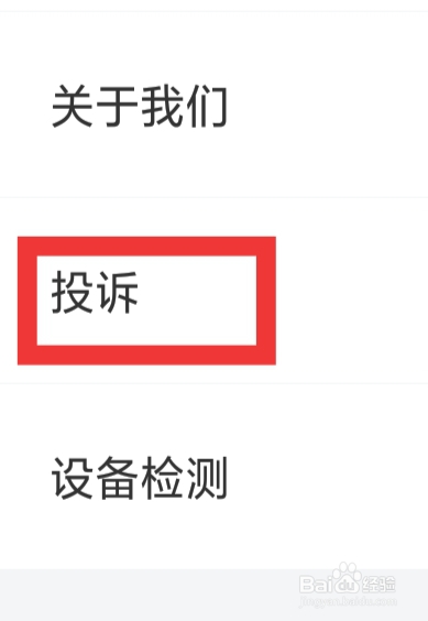 掌门1对1辅导该怎样投诉