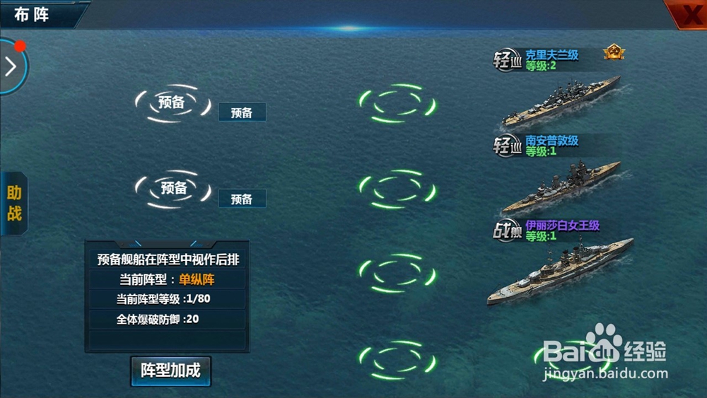手游《战舰帝国》如何快速拥有一支舰队!