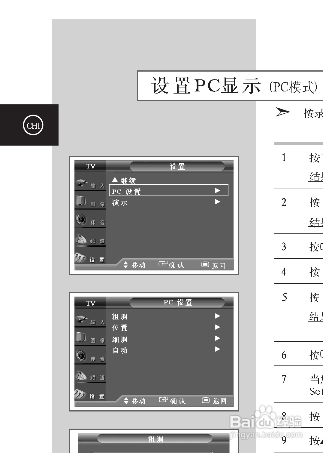 三星SP-54T9HR彩电使用说明书:[4]