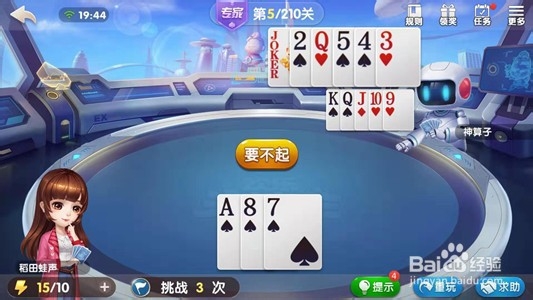 怎么过欢乐地主专家局第5关