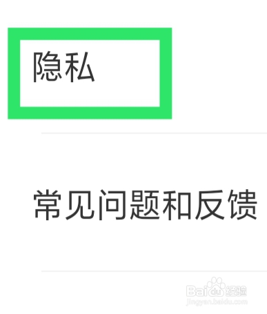 装修设计软件该怎样设置管理APP系统权限功能