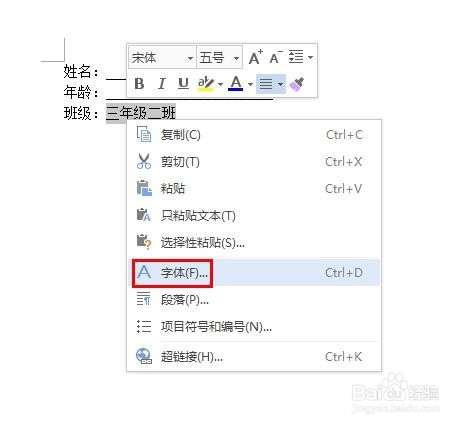 wps文字下划线怎么打