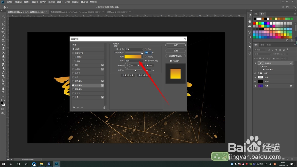 PS金色特效字教程