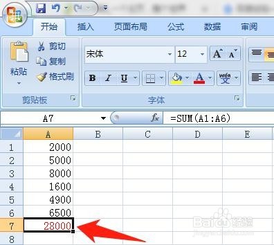 Excel计算所选单元格数值总和的两种方法