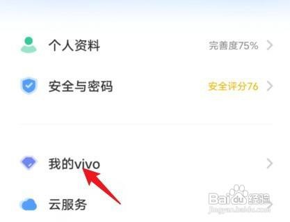 vivo手机在哪查看免费贴膜剩余次数呢
