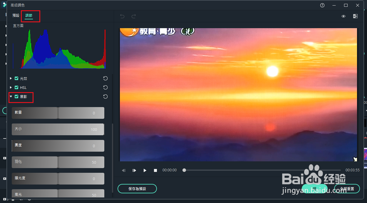 Filmora11如何为视频添加椭圆形外观