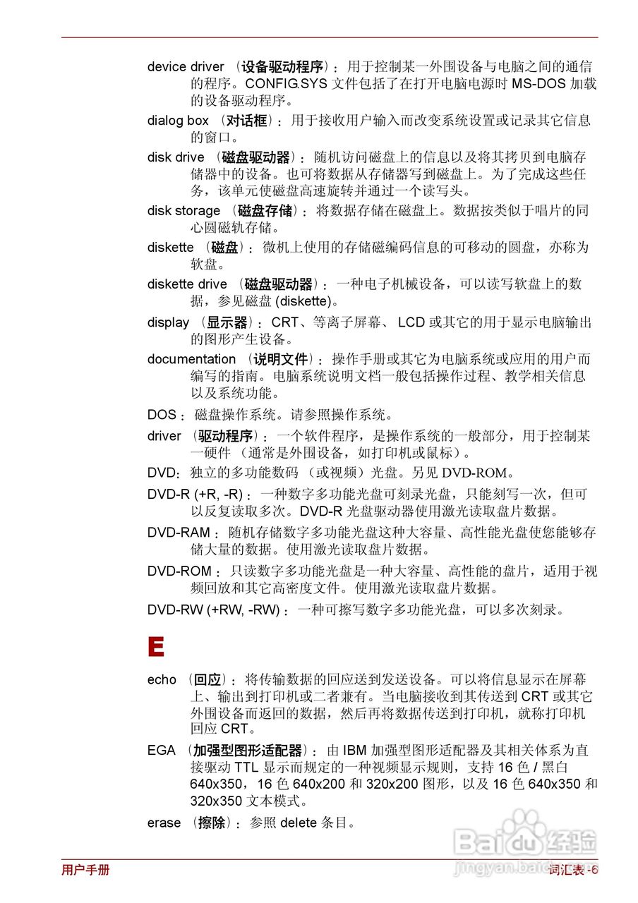 东芝Satellite L630笔记本电脑使用说明书:[17]