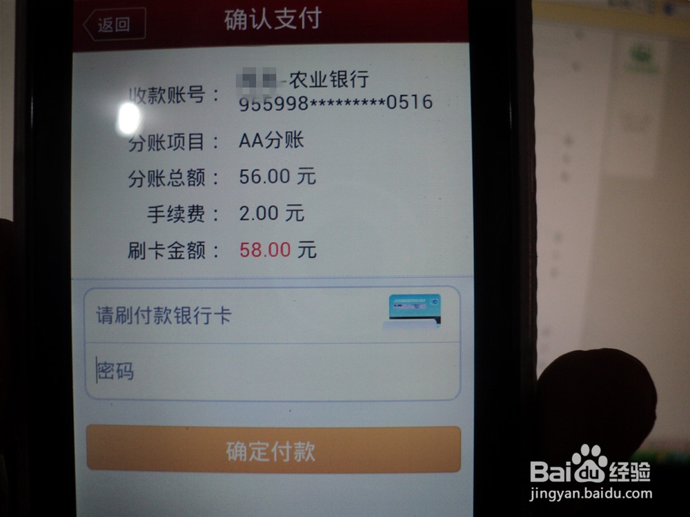 怎样用手机去查询银行卡余额和收款