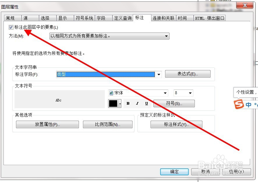 arcgis软件arcmap中如何给标注添加掩膜