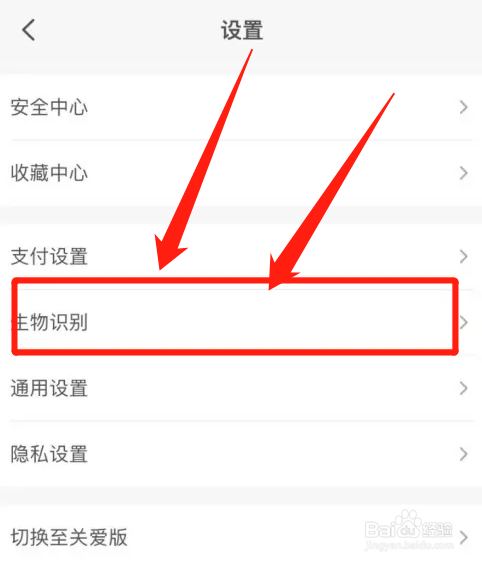支付宝如何设置声音锁