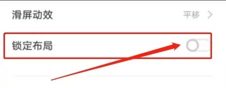 vivos11手机锁定布局在哪设置开启