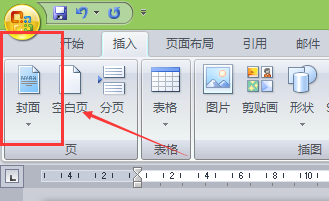 word如何添加堆积形封面