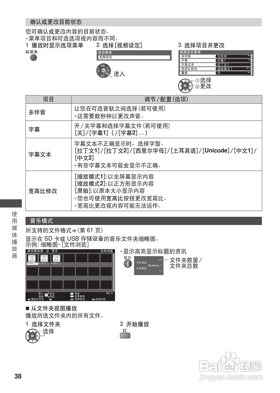 松下TH-L42U30C等离子彩电使用说明书:[4]