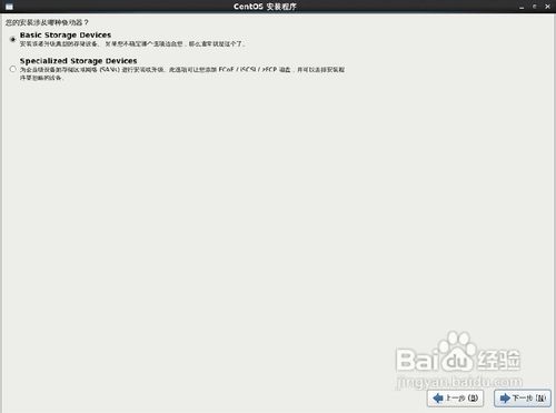 Centos最新图文安装教程