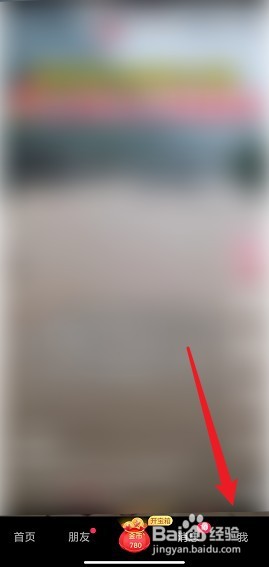 抖音极速版锁定后怎么解除