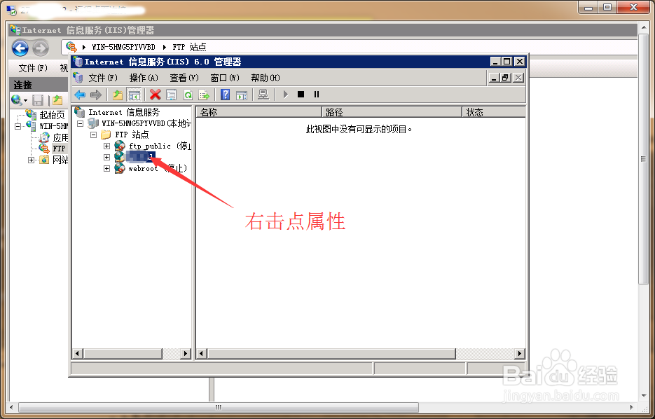 ftp上传工具教程