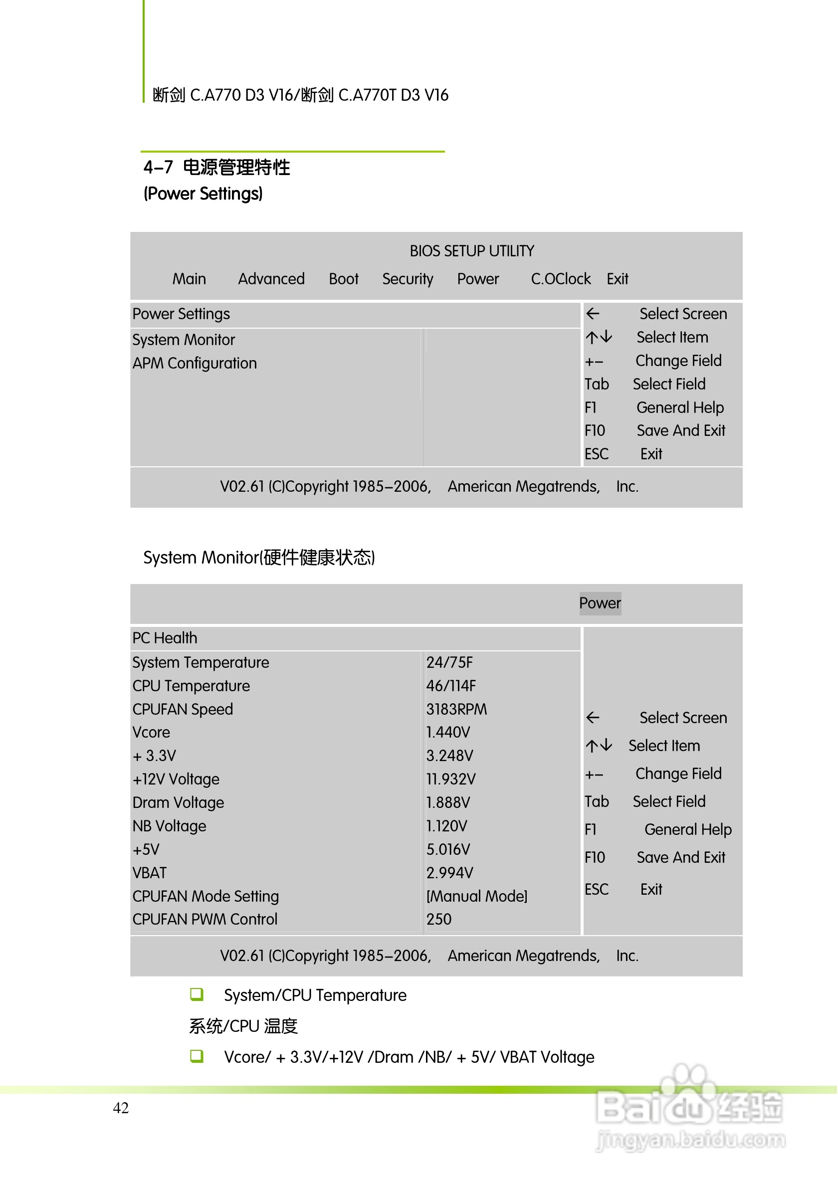 七彩虹Colorful断剑 C.A770T D3 V16主板使用手册:[5]