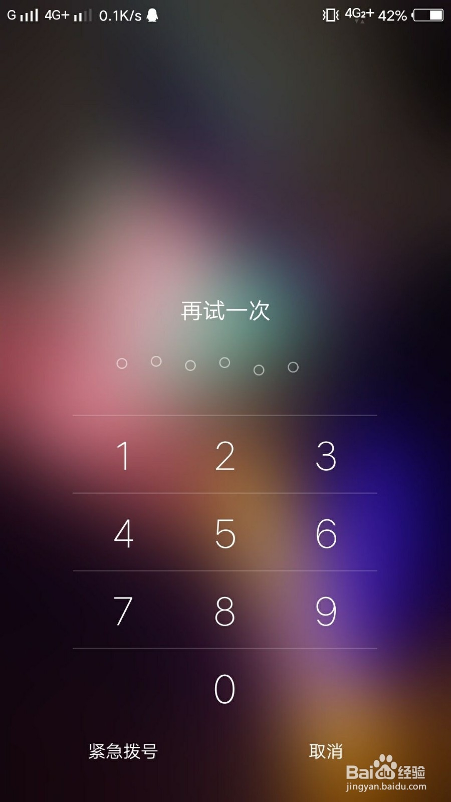 智能手机怎么解锁 手机被锁怎么办?