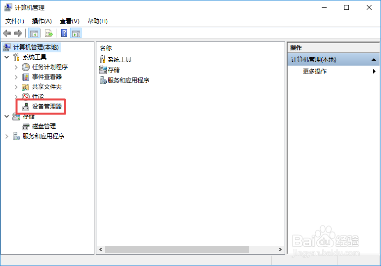 如何更新电脑中的NVIDIA驱动