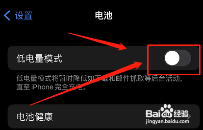 苹果12pro屏幕突然变暗