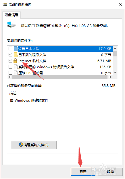 如何用电脑自带工具清理电脑垃圾