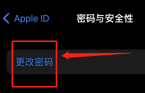 苹果手机怎么设置密码