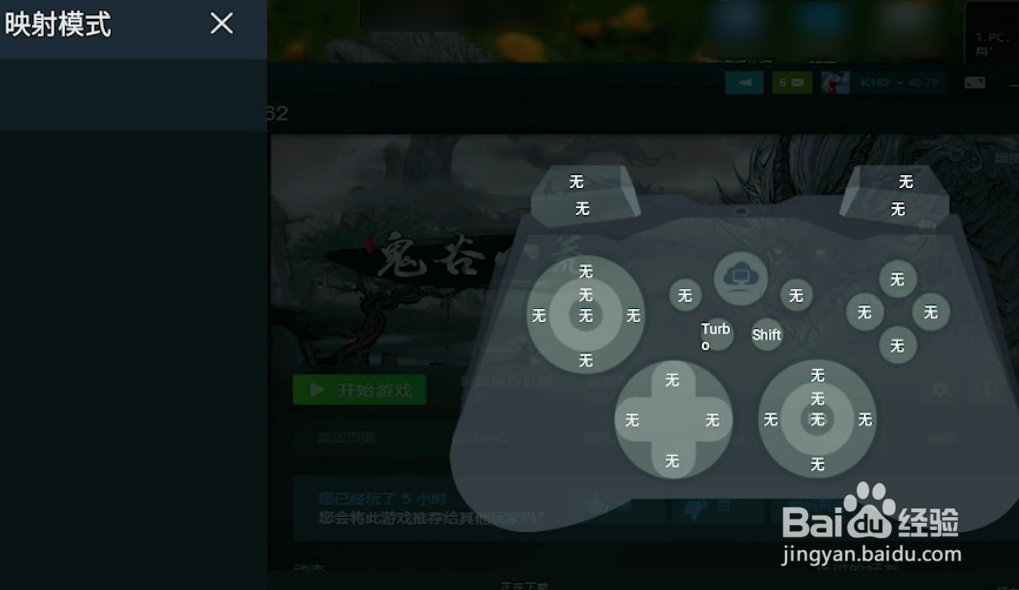 鬼谷八荒怎么在手机上玩