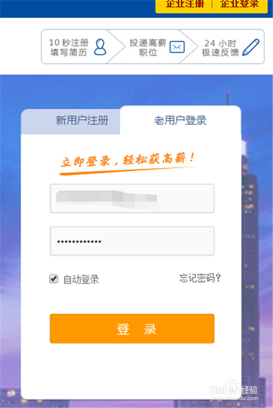 智联招聘的职位收藏夹在哪里,该怎么找