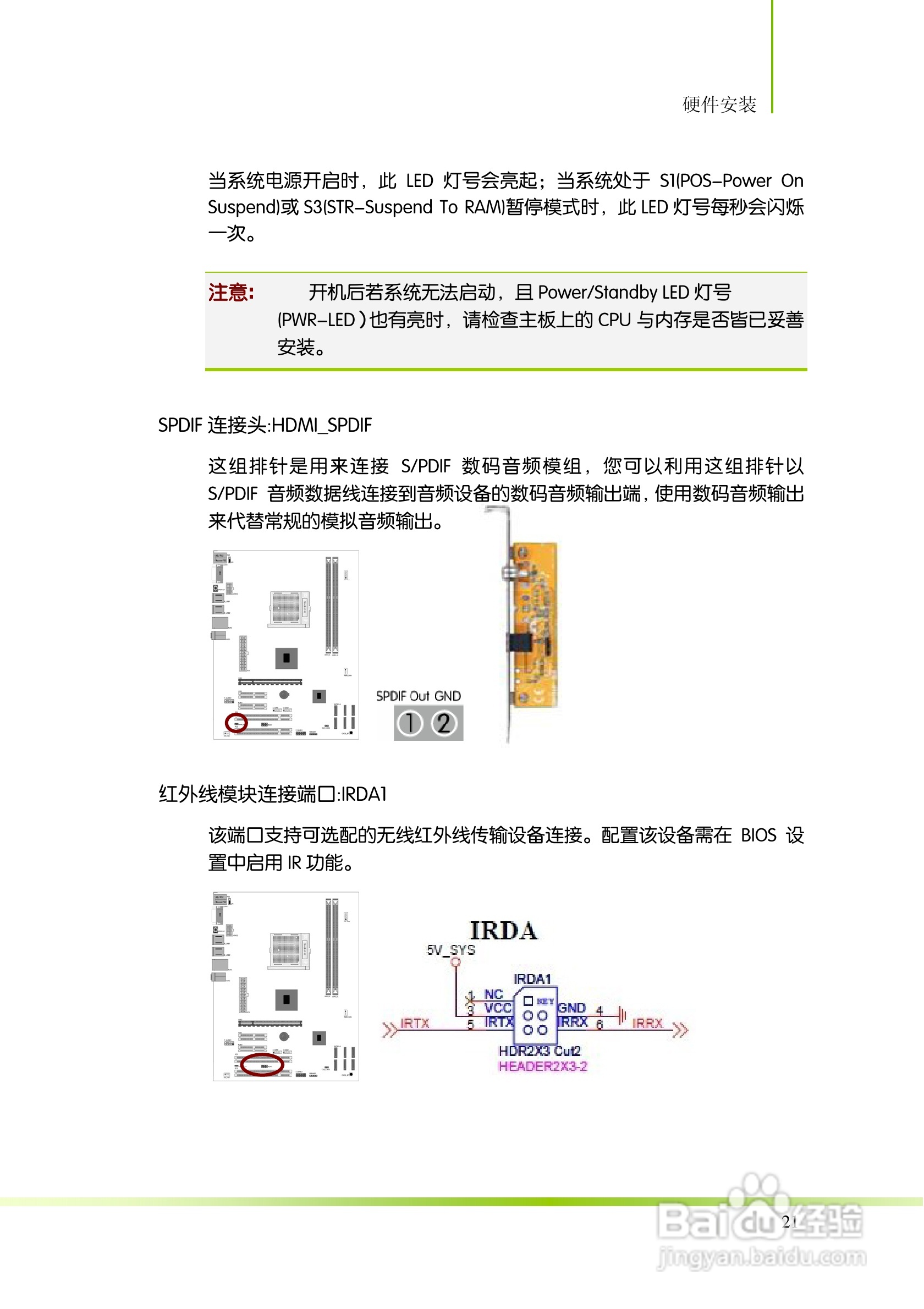 七彩虹Colorful战斧C.A870 V15主板使用手册:[3]