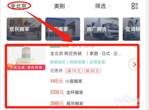 北京搬家公司一般怎么收费啊?
