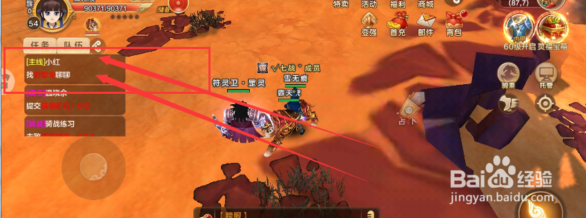 热血江湖跟刘世华聊救命恩人小红的任务攻略