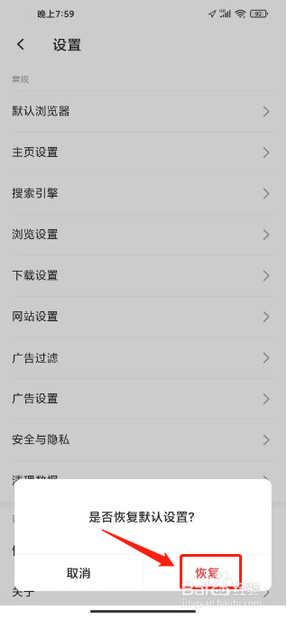 乐感浏览器怎么恢复默认设置