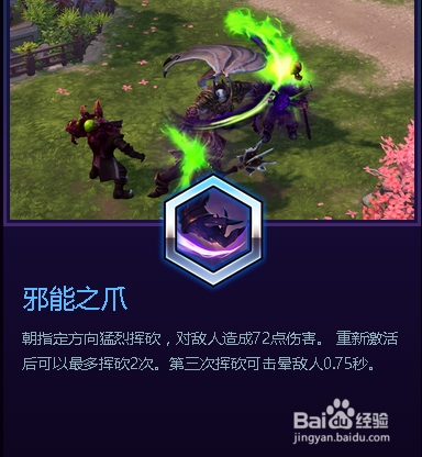 风暴新英雄恐惧魔王——玛尔加尼斯技能介绍