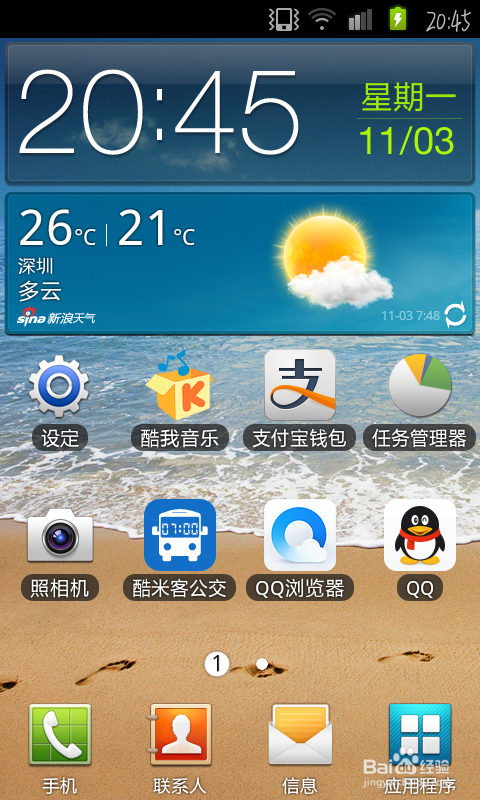 手机字体怎么改回来