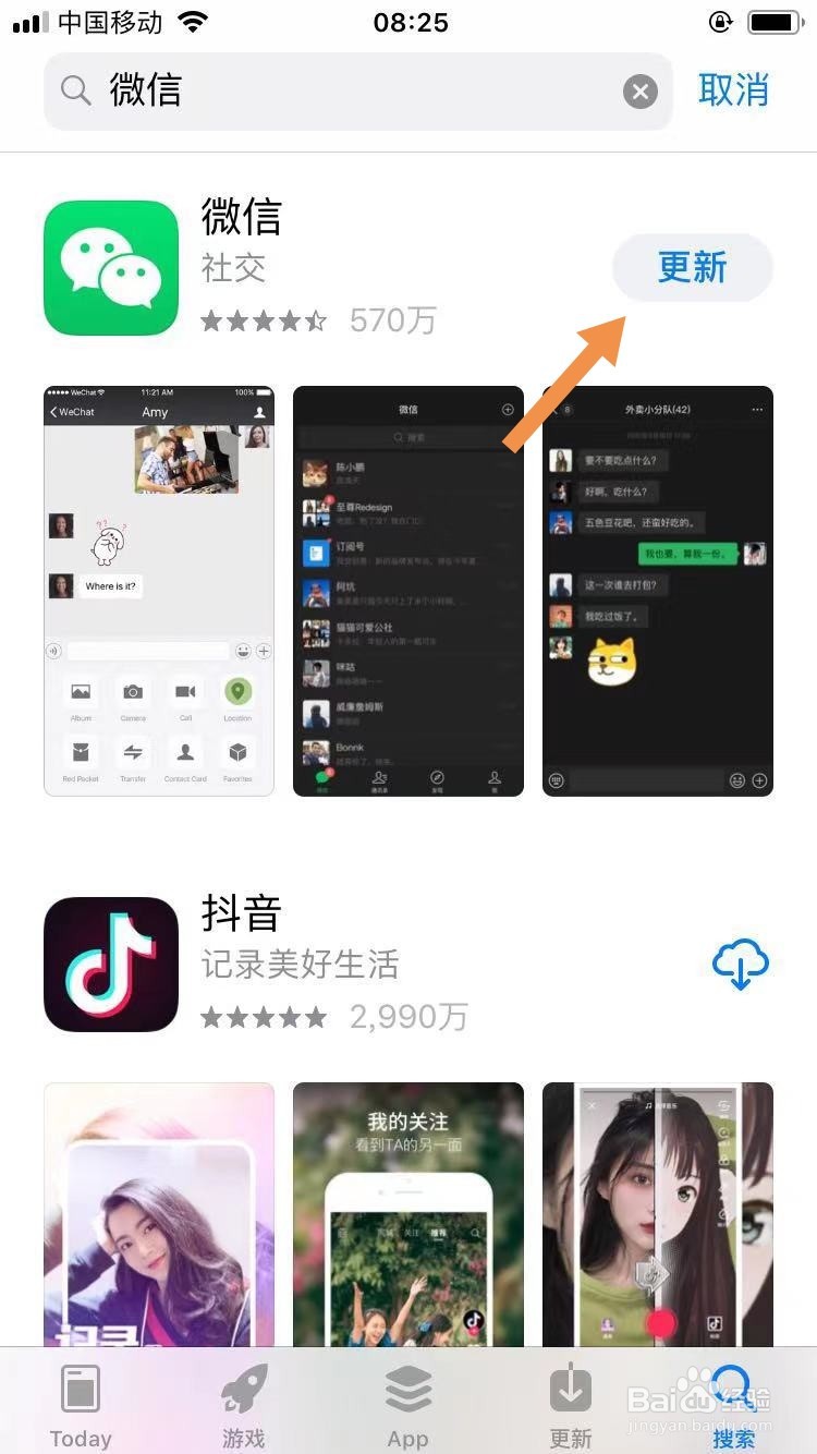 苹果手机怎么更新微信80版本