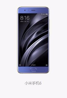 小米6怎样升级miui9