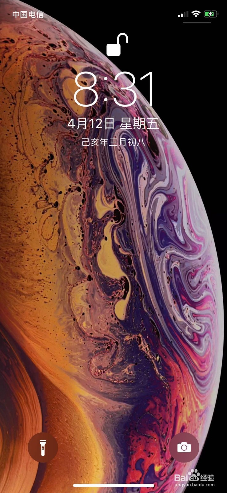 苹果手机如何用自带录屏功能带有声音