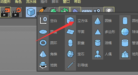 怎么在C4D中创建立方体形状