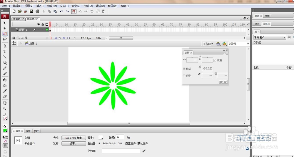 flash中怎么制作简单的花形