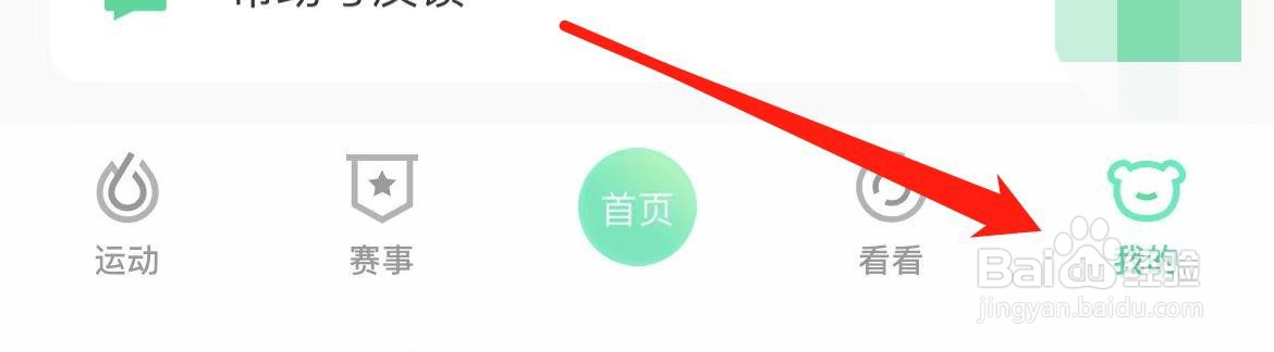 悦动圈节拍器功能在哪里打开