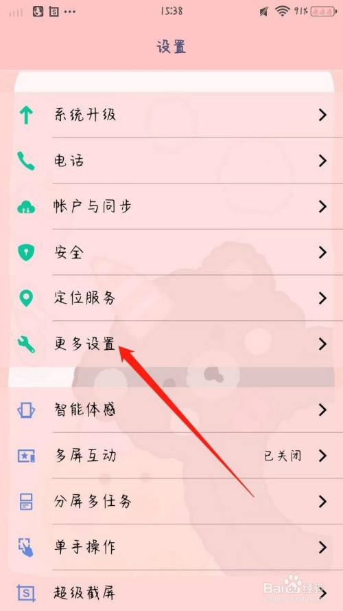 手机自动开关机在哪里设置