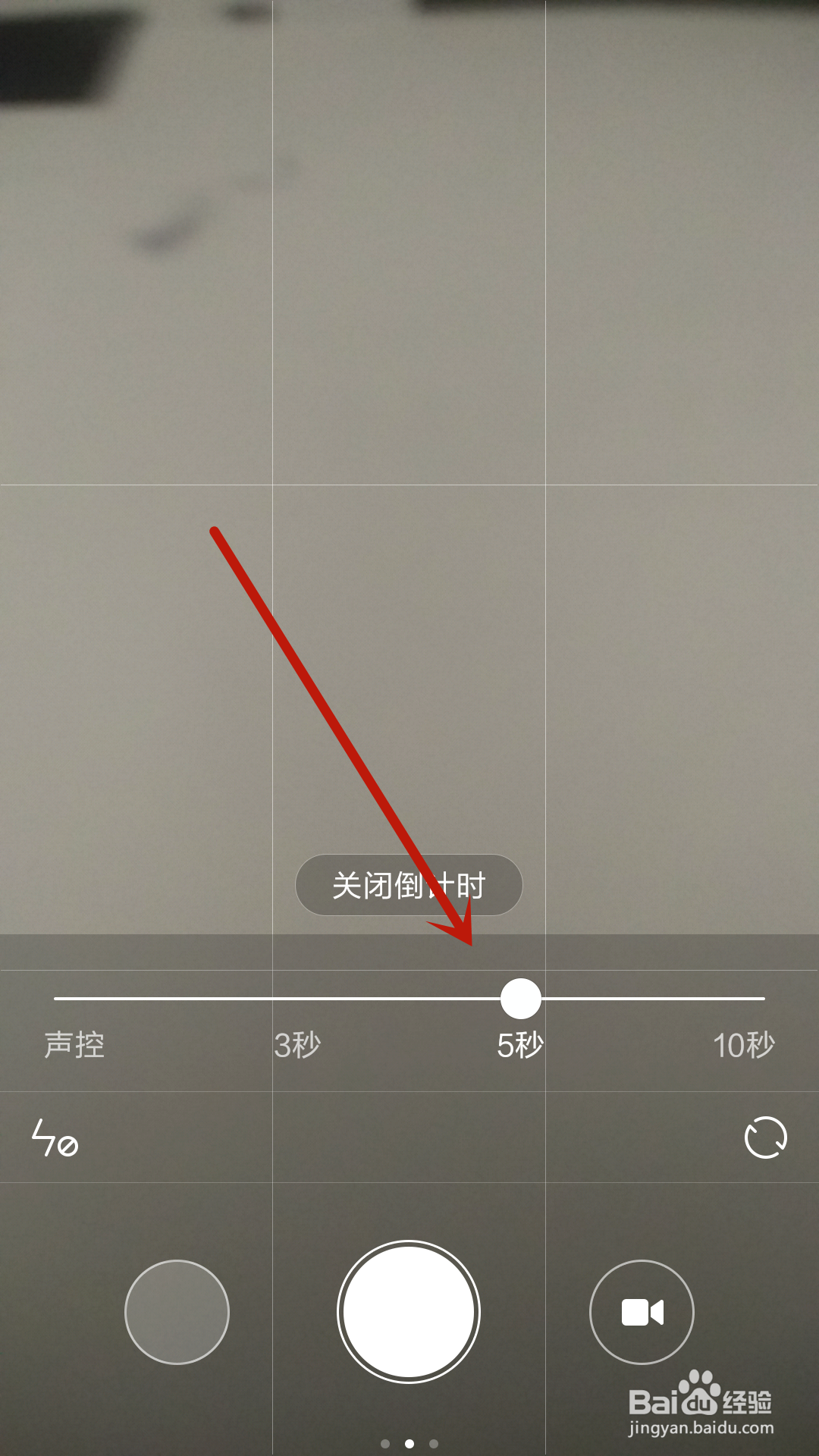 小米4手机如何设置拍照倒计时